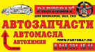 www.partsbay.ru