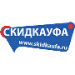 skidkaufa - бесплатные купоны в Уфе