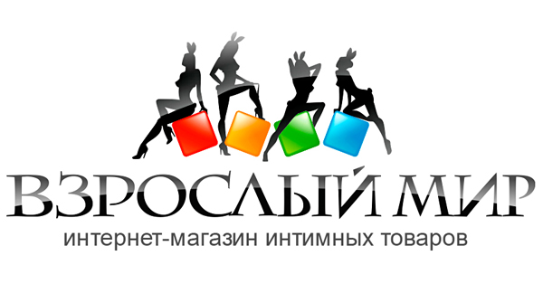 Взрослый Мир, интим магазин.