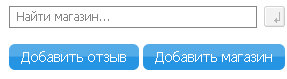 Как работать с отзывами Rateshops.ru