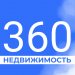 Недвижимость 360