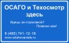 Страховое агентство « СтрахованиеТС»