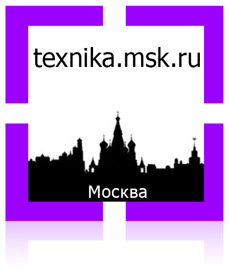 Магазин Техник Москва