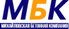 Михайловская бетонная компания (МБК)