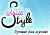 Miss-Style.ru - интернет магазин женской одежды