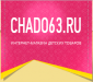 Интернет-магазин детских товаров &quot;Чадо63&quot;
