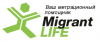 MigrantLife