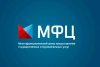 МФЦ города Раменское