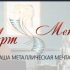 Антон
