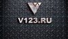 Автозапчасти V123.ru