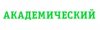 АО Специализированный застройщик «РСГ-Академическое»