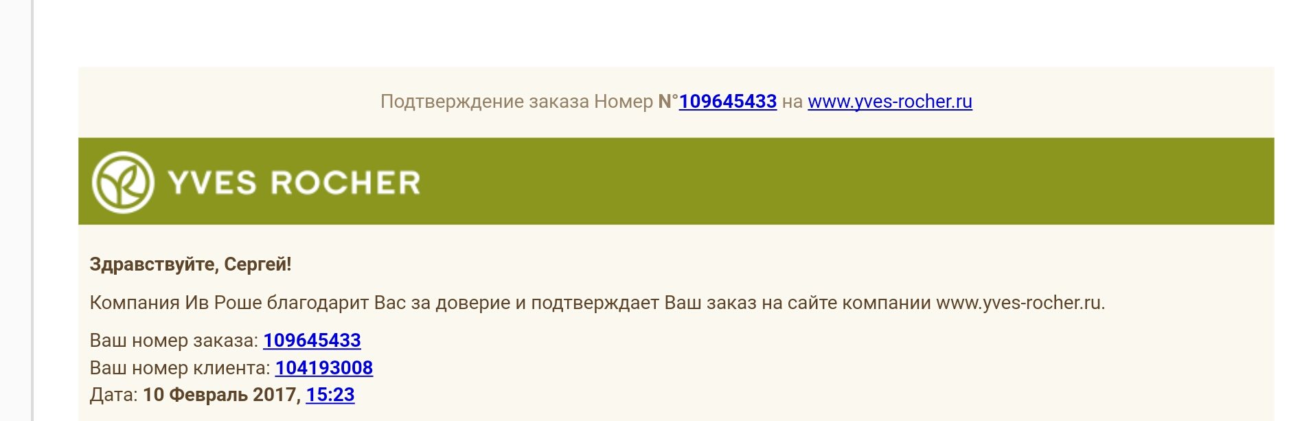 Не найдено соответствий вашему номеру бланка