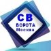 Торгово - монтажная компания &quot;Св-Ворота&quot;