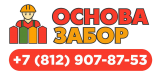 Логотип Компании "Основа забор"