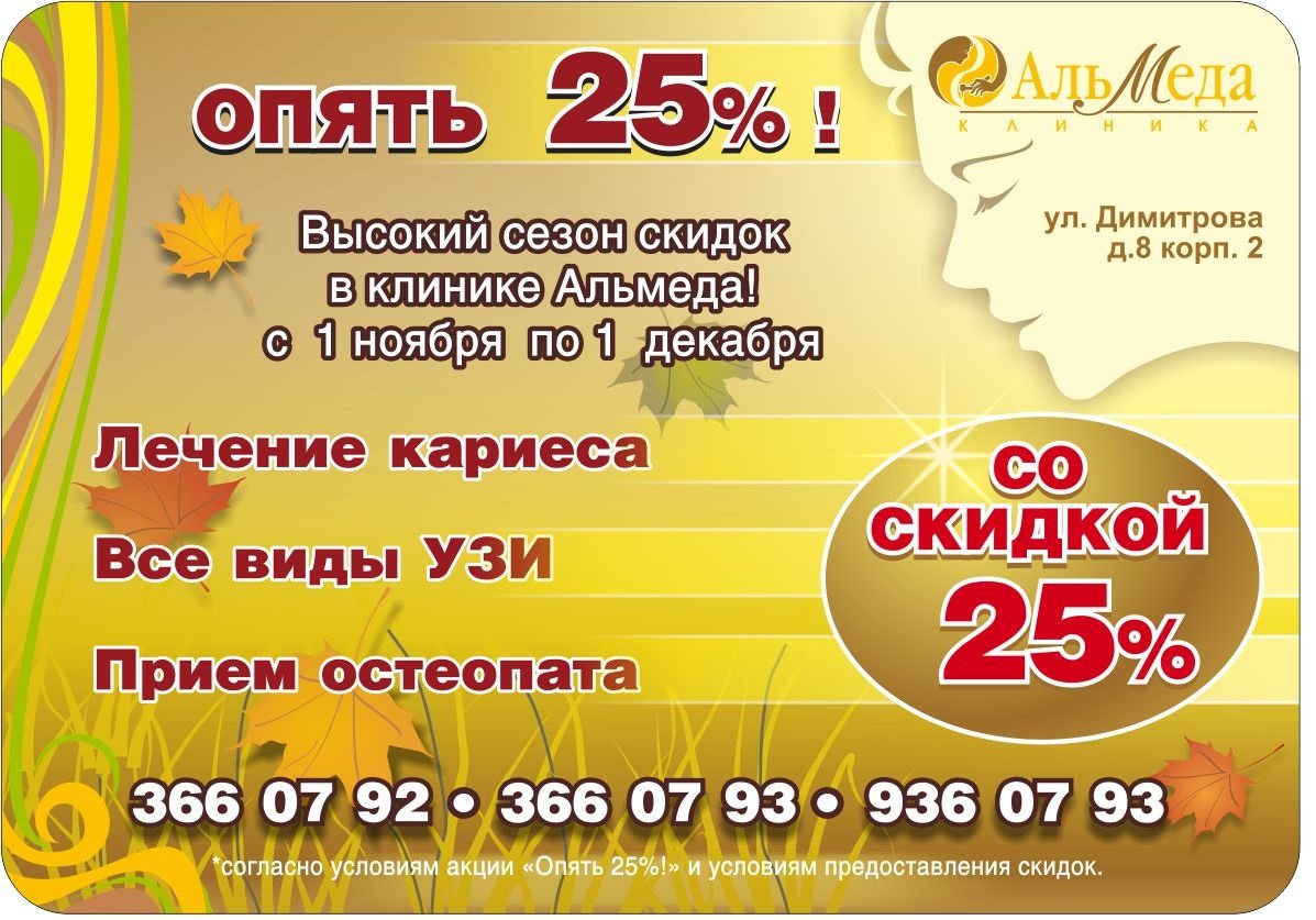 Опять 25 картинки