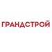 Грандстрой