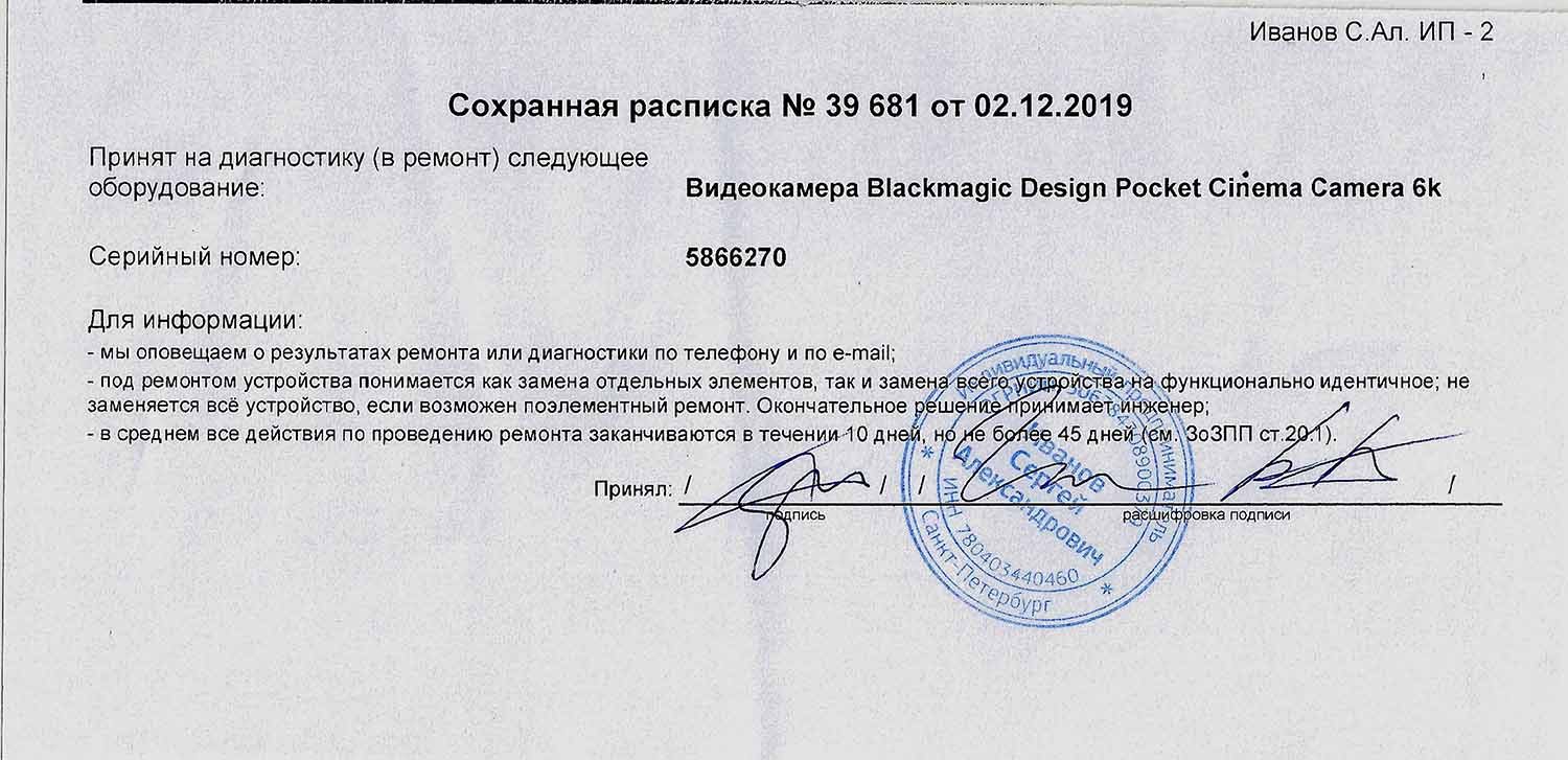 Расписка о получении материальных ценностей во временное пользование образец