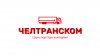ЧелТрансКом, транспортная компания