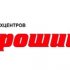 Хороший