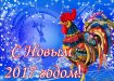 С новым годом