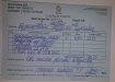 Квитанция о предоплате аренды