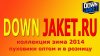 DOWNJAKET