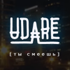 UDARE UDARE