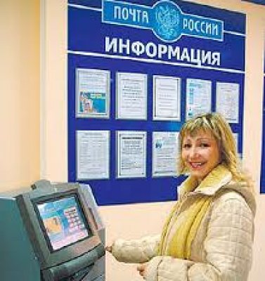 Почта мгту. Почта России. Метро Московская Почтовое отделение.