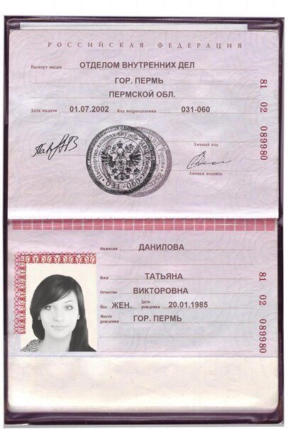 Page id 8. Паспортные данные.