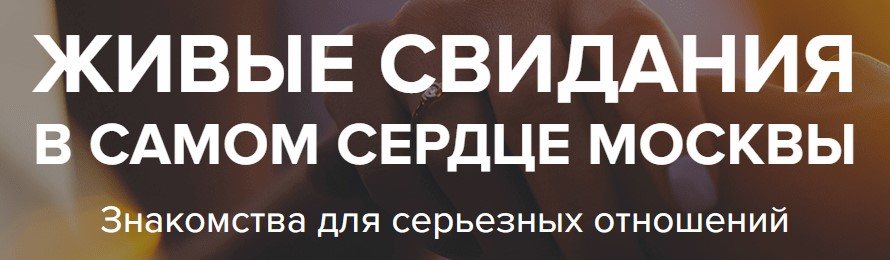 Вместе И Навсегда Единая Служба Знакомств