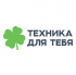 Техника для тебя Техника для тебя