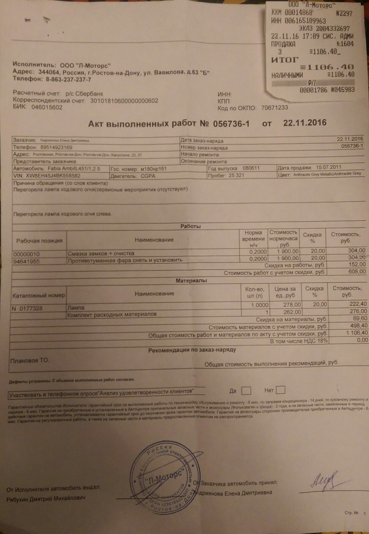 Договор эвакуации автомобиля образец